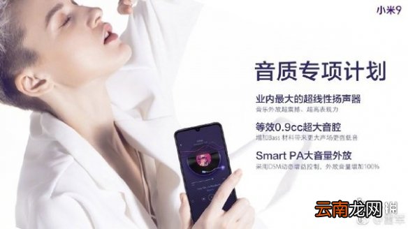 小米9发布会时间地点 小米9发布会直播在线观看方法_小米9发布会时间直播地址