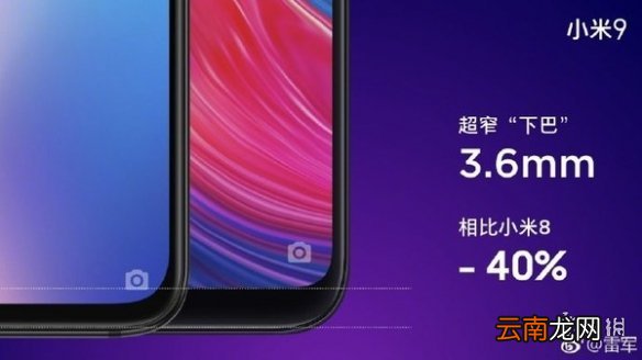 小米9发布会时间地点 小米9发布会直播在线观看方法_小米9发布会时间直播地址