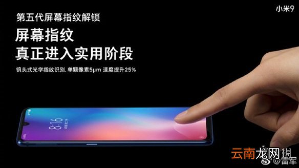 小米9发布会时间地点 小米9发布会直播在线观看方法_小米9发布会时间直播地址