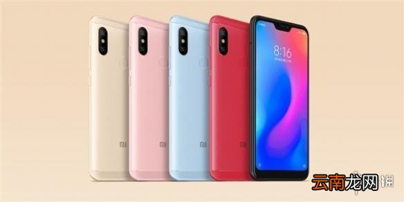 红米6Pro什么时候发售 红米6Pro上市时间配置售价介绍
