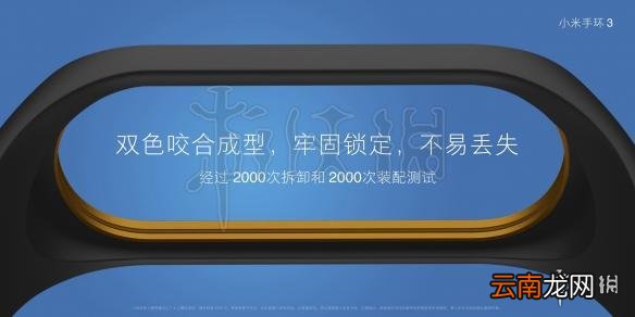 小米手环3多少钱 小米手环3价格发售日期功能介绍