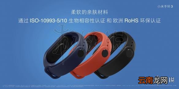 小米手环3多少钱 小米手环3价格发售日期功能介绍