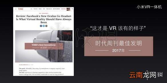 小米发布会全程回顾汇总 小米8小米手环3等产品介绍_小米8