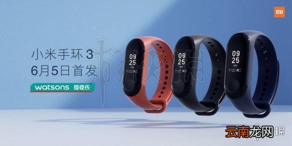 小米发布会全程回顾汇总 小米8小米手环3等产品介绍_小米8