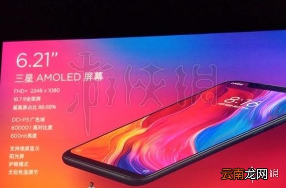 小米发布会全程回顾汇总 小米8小米手环3等产品介绍_小米8