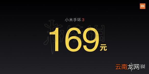 小米发布会全程回顾汇总 小米8小米手环3等产品介绍_小米8