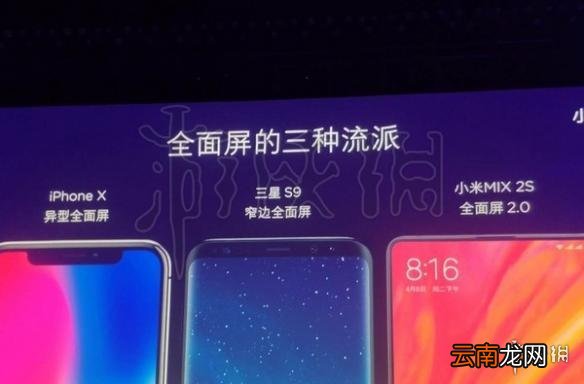 小米发布会全程回顾汇总 小米8小米手环3等产品介绍_小米8
