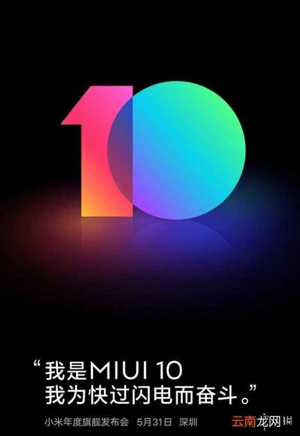 小米发布会全程回顾汇总 小米8小米手环3等产品介绍_小米8