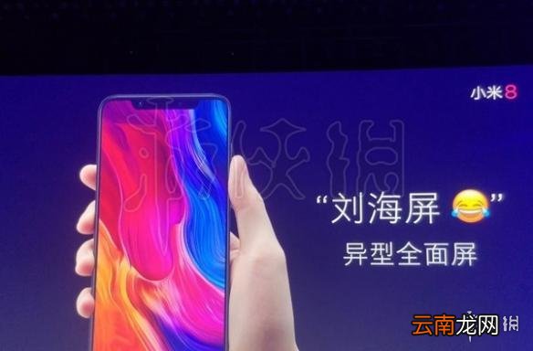 小米发布会全程回顾汇总 小米8小米手环3等产品介绍_小米8