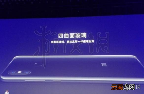 小米发布会全程回顾汇总 小米8小米手环3等产品介绍_小米8