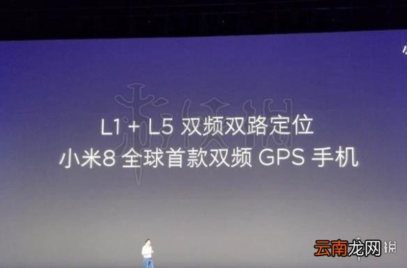小米发布会全程回顾汇总 小米8小米手环3等产品介绍_小米8