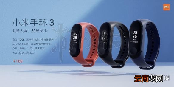 小米发布会全程回顾汇总 小米8小米手环3等产品介绍_小米8