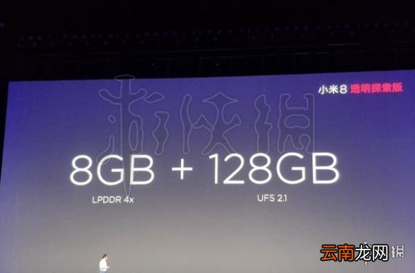 小米发布会全程回顾汇总 小米8小米手环3等产品介绍_小米8