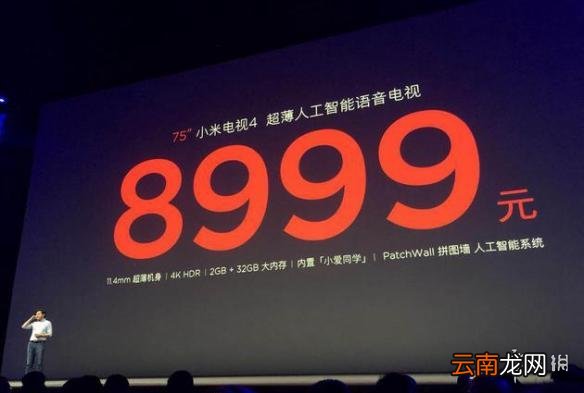 小米发布会全程回顾汇总 小米8小米手环3等产品介绍_小米8