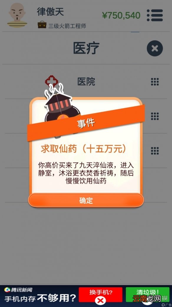 第二人生方士仙药盘点 方士仙药具体效果介绍