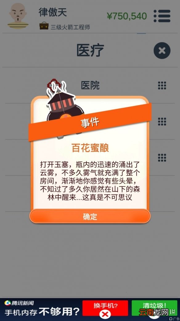 第二人生方士仙药盘点 方士仙药具体效果介绍