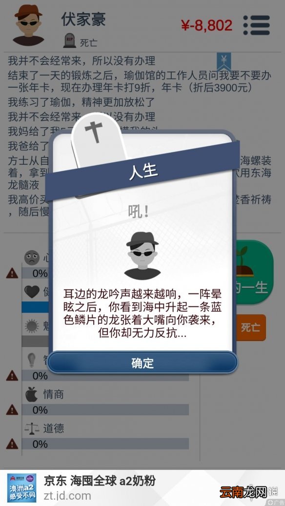 第二人生方士仙药盘点 方士仙药具体效果介绍