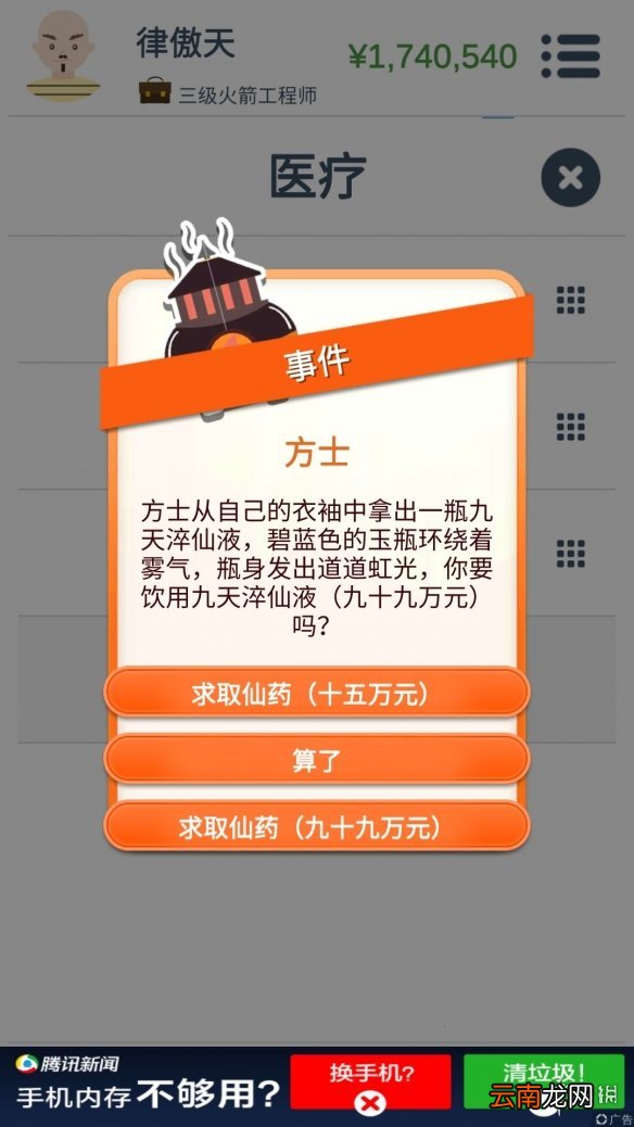第二人生方士仙药盘点 方士仙药具体效果介绍