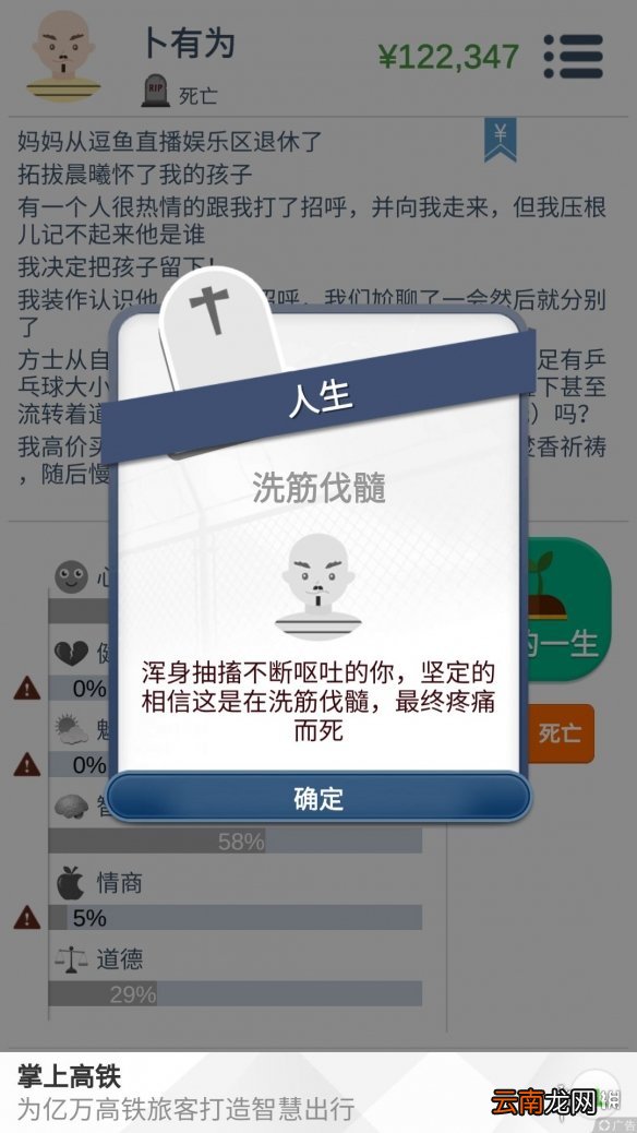 第二人生方士仙药盘点 方士仙药具体效果介绍