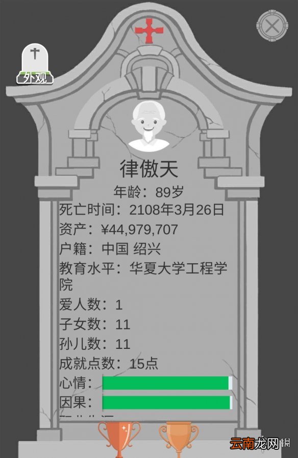 第二人生方士仙药盘点 方士仙药具体效果介绍