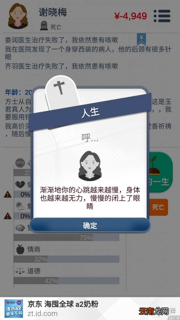 第二人生方士仙药盘点 方士仙药具体效果介绍