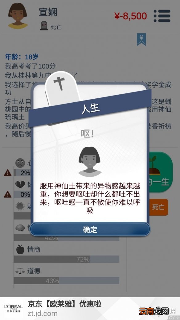 第二人生方士仙药盘点 方士仙药具体效果介绍
