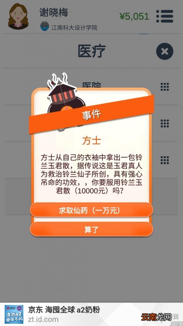 第二人生方士仙药盘点 方士仙药具体效果介绍