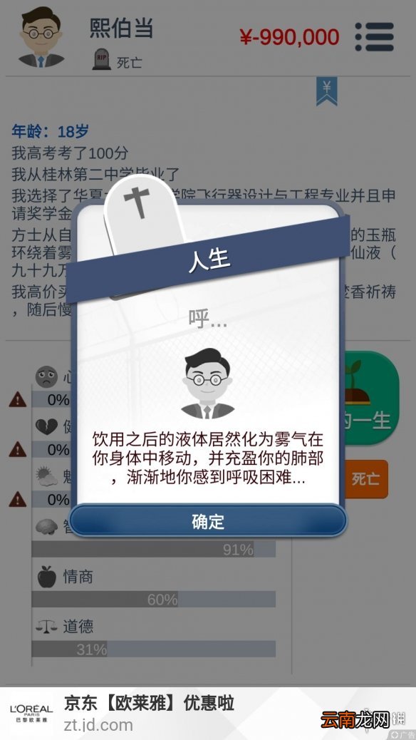 第二人生方士仙药盘点 方士仙药具体效果介绍