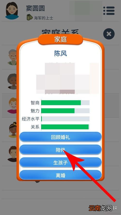 第二人生怎么才能升职 第二人生升职方法条件介绍