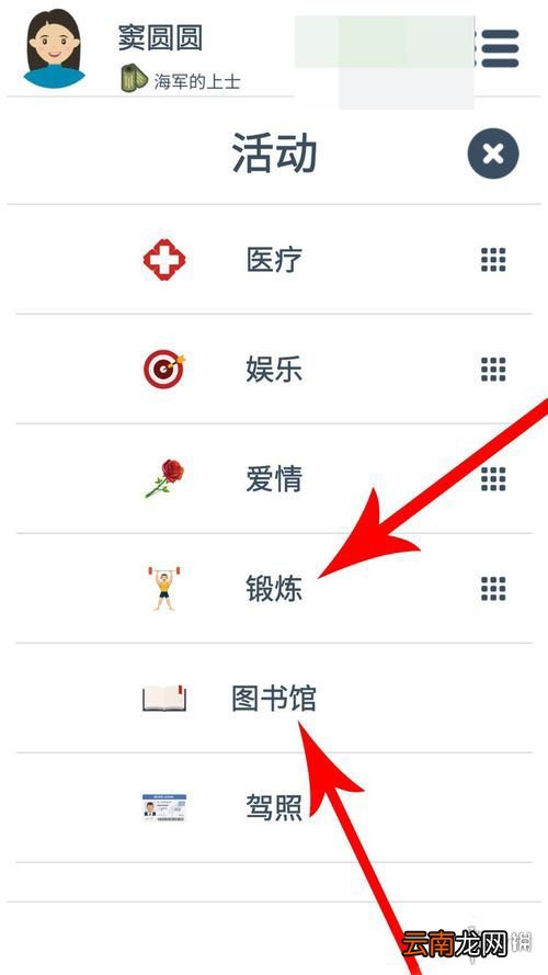 第二人生怎么才能升职 第二人生升职方法条件介绍