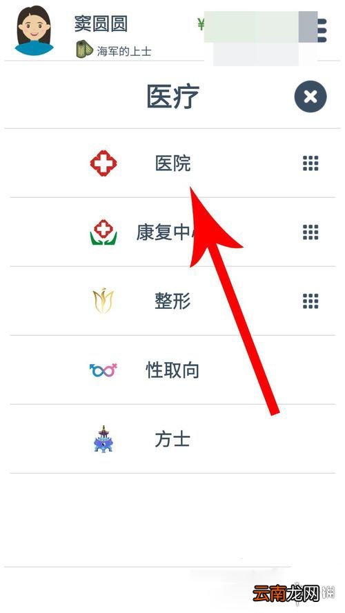 第二人生怎么才能升职 第二人生升职方法条件介绍