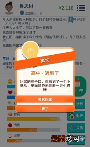 第二人生怎么获得宠物 宠物系统玩法介绍