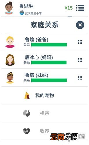 第二人生怎么获得宠物 宠物系统玩法介绍