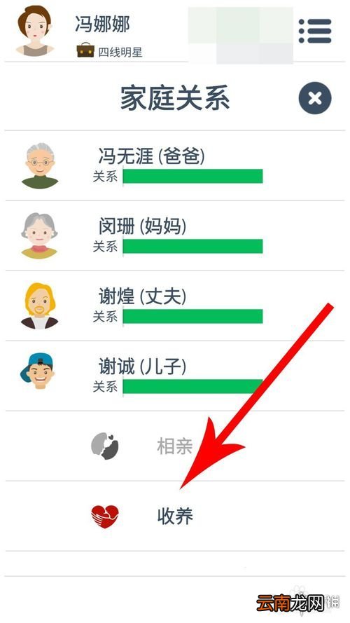 第二人生怎么收养小孩 收养小孩的条件是什么