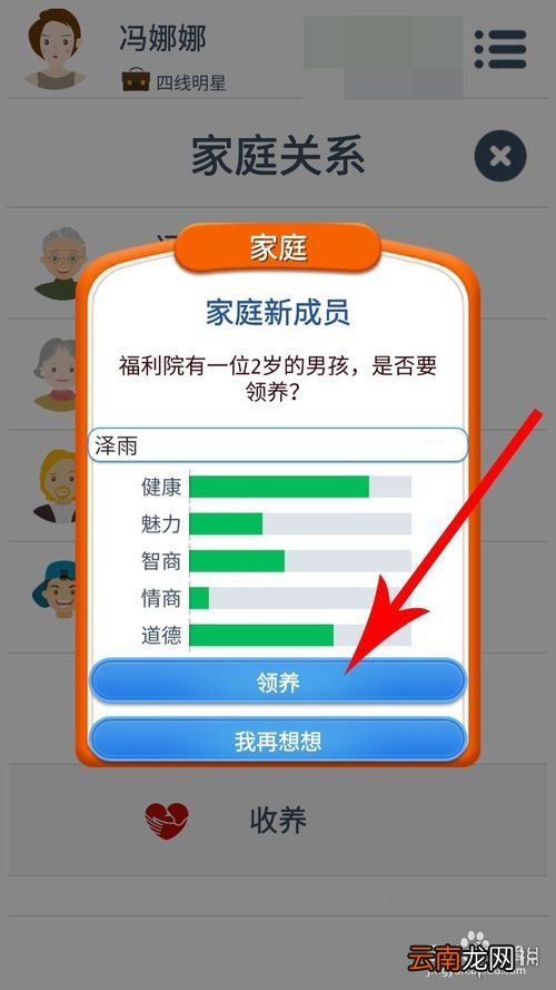 第二人生怎么收养小孩 收养小孩的条件是什么