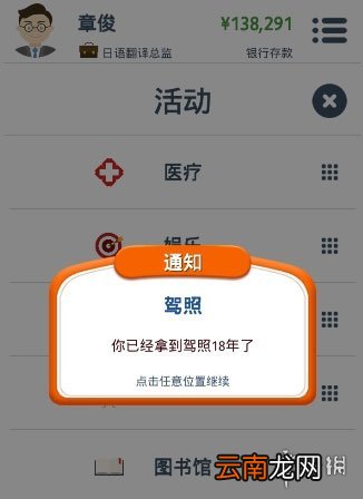 第二人生怎么考驾照 驾照考试答案汇总