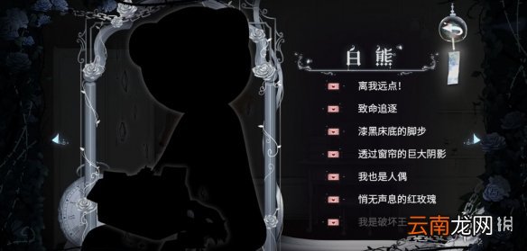 人偶馆绮幻夜破坏王成就怎么打出来的 人偶馆绮幻夜我是破坏王成就怎么获得
