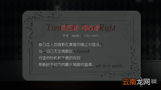 人偶馆绮幻夜走廊攻略 人偶馆绮幻夜走廊图文版攻略
