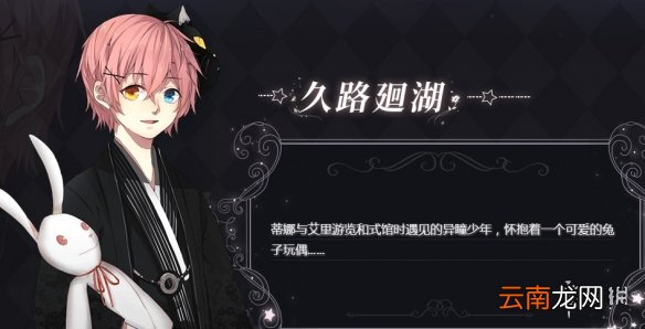人偶馆绮幻夜角色一览 人偶馆绮幻夜人物档案