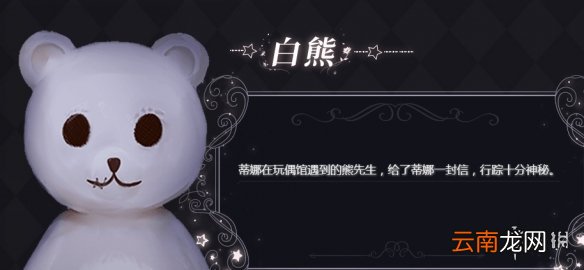 人偶馆绮幻夜角色一览 人偶馆绮幻夜人物档案