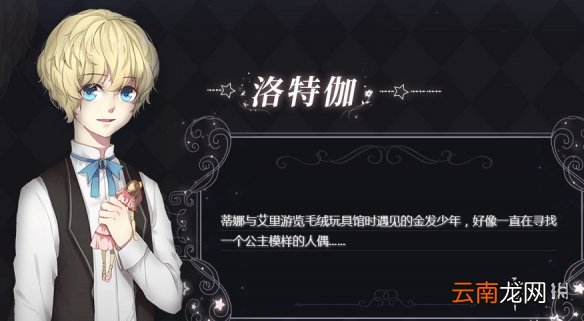 人偶馆绮幻夜角色一览 人偶馆绮幻夜人物档案
