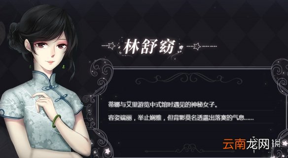 人偶馆绮幻夜角色一览 人偶馆绮幻夜人物档案