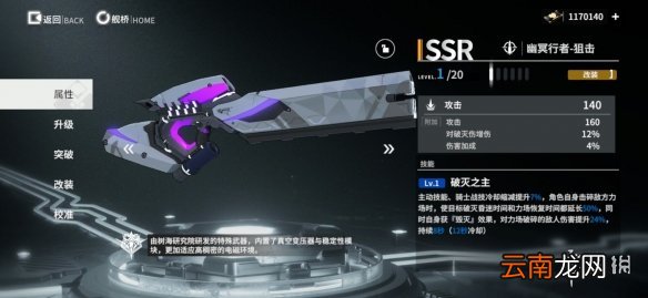 终末阵线伊诺贝塔华用什么装备 终末阵线华武器套装搭配推荐