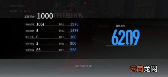 终末阵线伊诺贝塔危机竞争凹分攻略 终末阵线危机竞争6000分思路