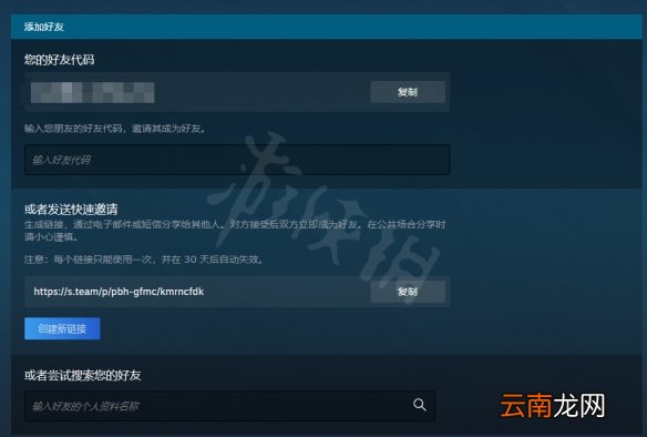 喋血复仇无法加入匹配池怎么办 喋血复仇无法加入匹配池解决