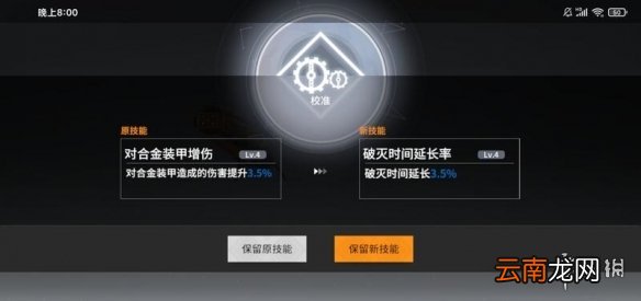 终末阵线武器校准改装有什么用 终末阵线伊诺贝塔武器培养攻略