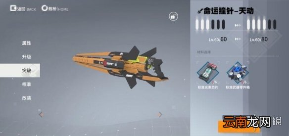 终末阵线武器校准改装有什么用 终末阵线伊诺贝塔武器培养攻略