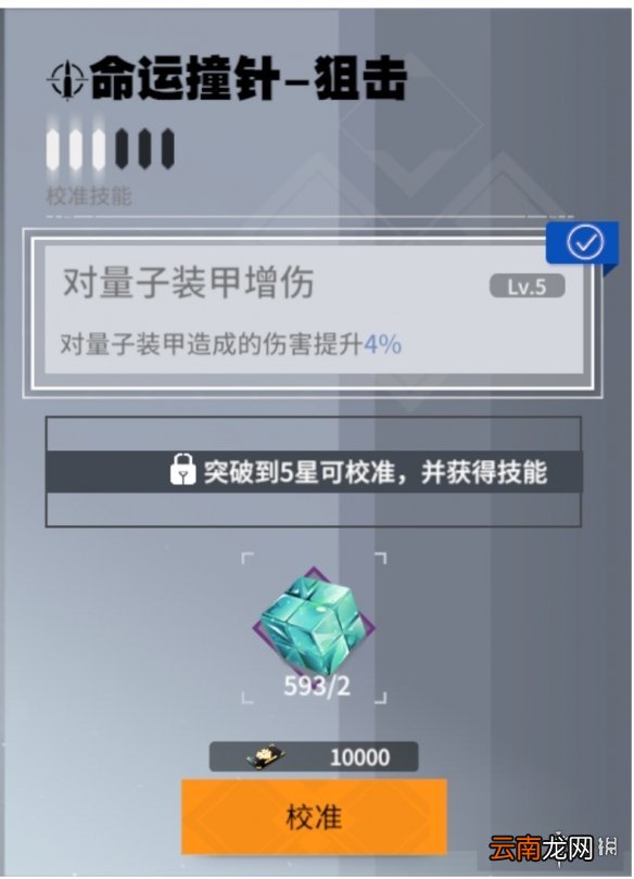 终末阵线武器校准改装有什么用 终末阵线伊诺贝塔武器培养攻略