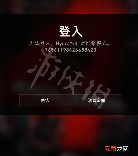 喋血复仇维修模式怎么办 喋血复仇维修模式介绍