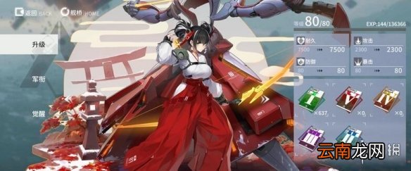 终末阵线伊诺贝塔角色养成攻略 终末阵线骑士怎么培养